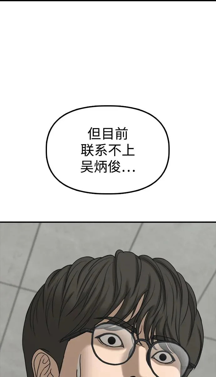 [第32话] 越狱犯们 第5页