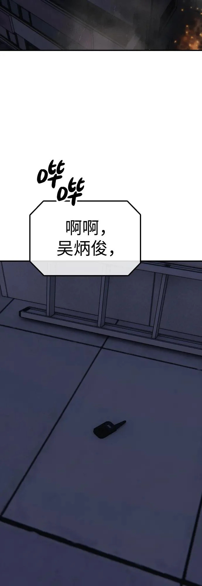 [第32话] 越狱犯们 第8页