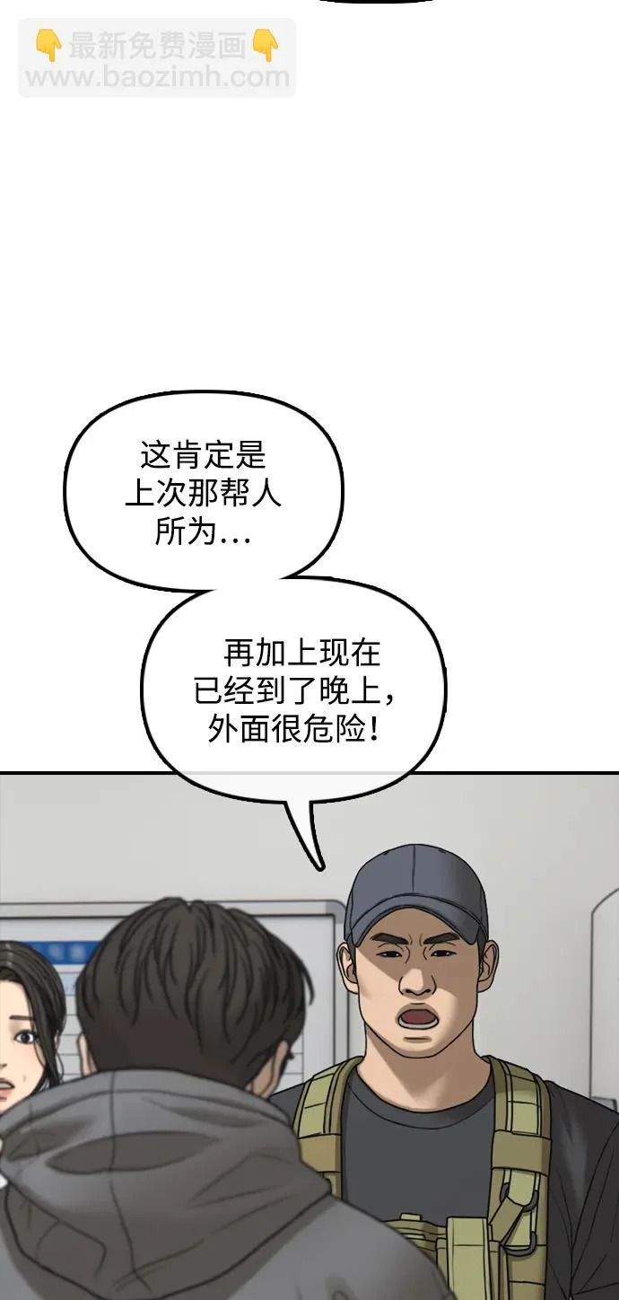 [第32话] 越狱犯们 第13页