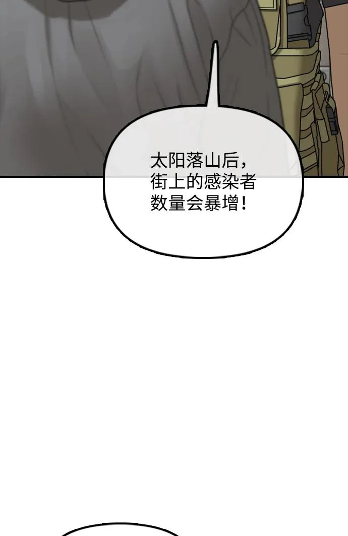 [第32话] 越狱犯们 第14页