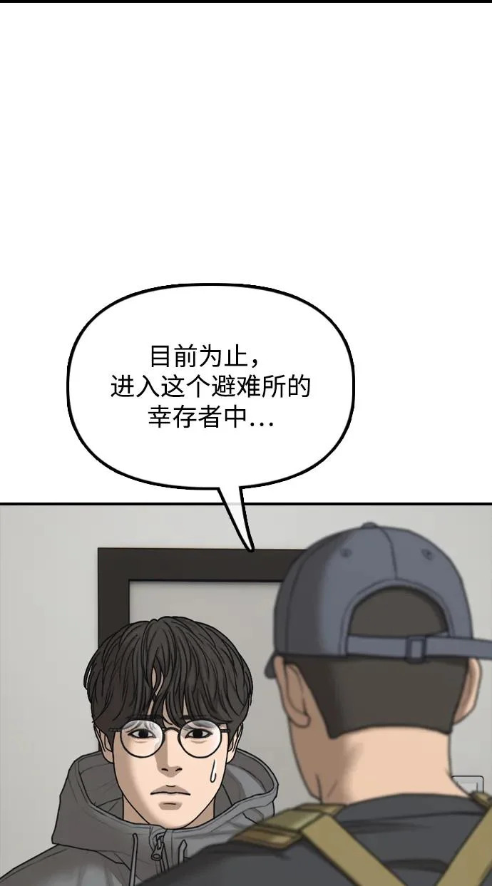 [第32话] 越狱犯们 第17页