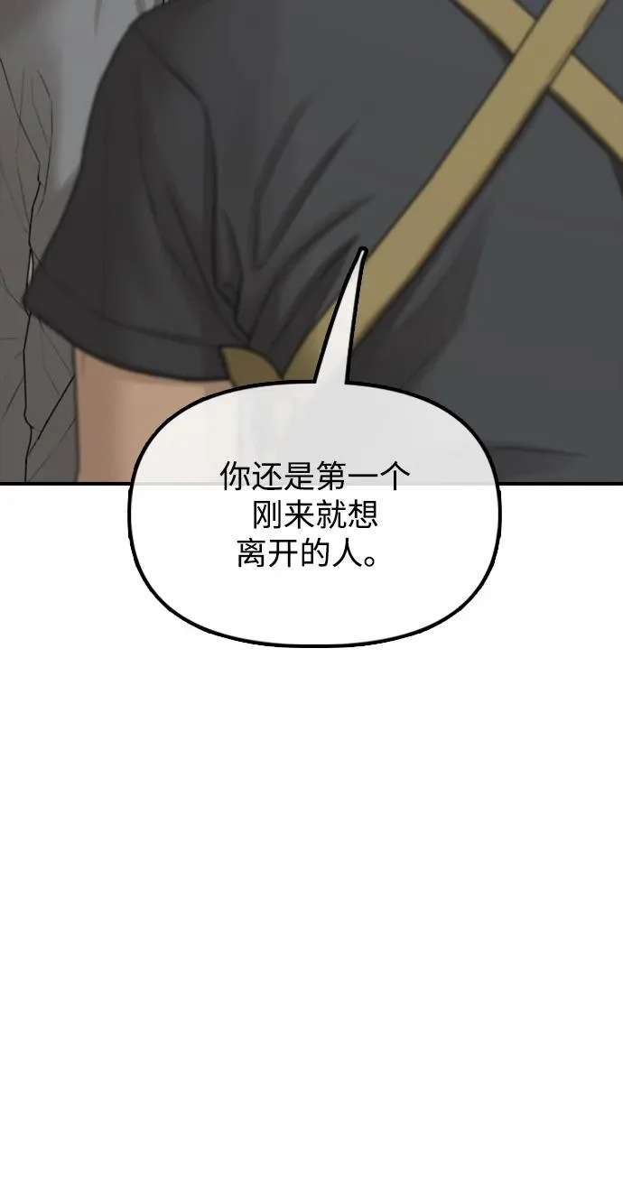 [第32话] 越狱犯们 第18页