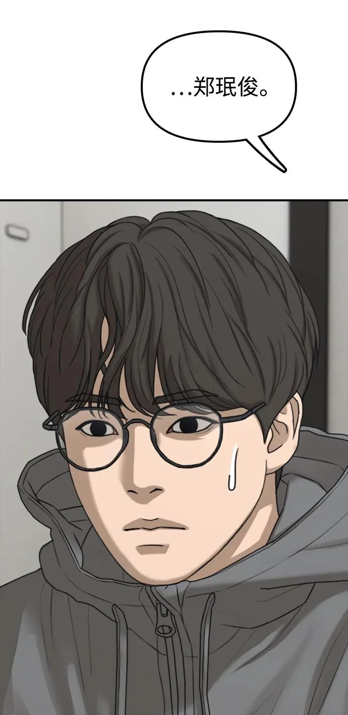 [第32话] 越狱犯们 第19页