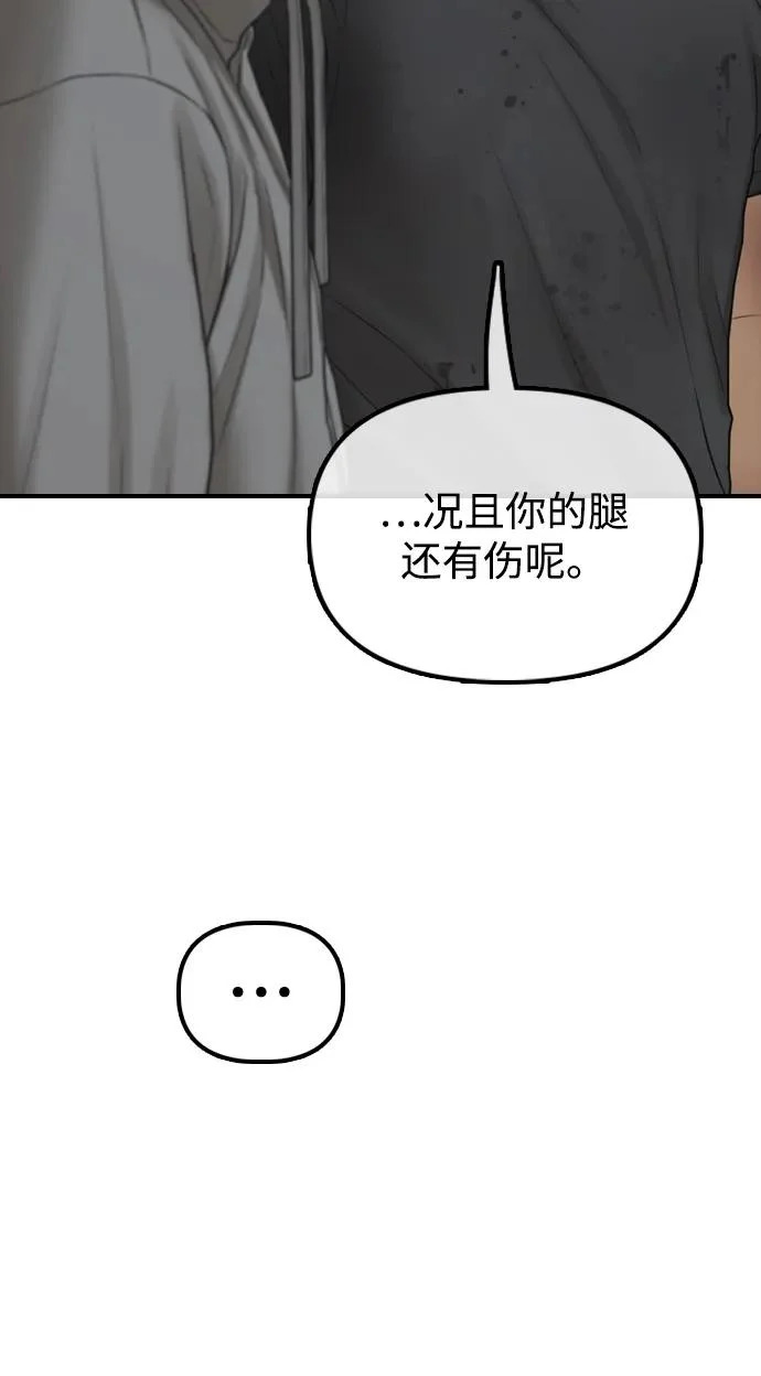 [第32话] 越狱犯们 第21页