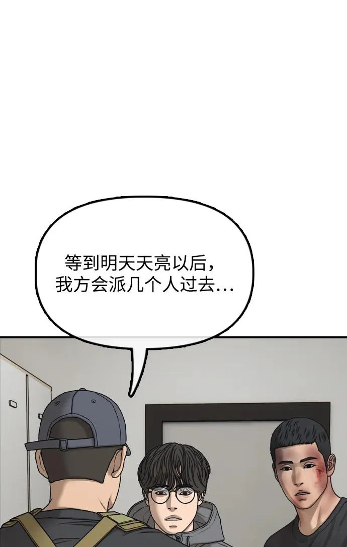 [第32话] 越狱犯们 第24页
