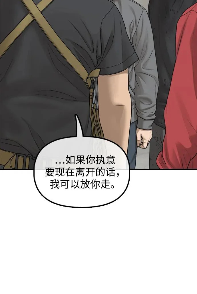 [第32话] 越狱犯们 第25页