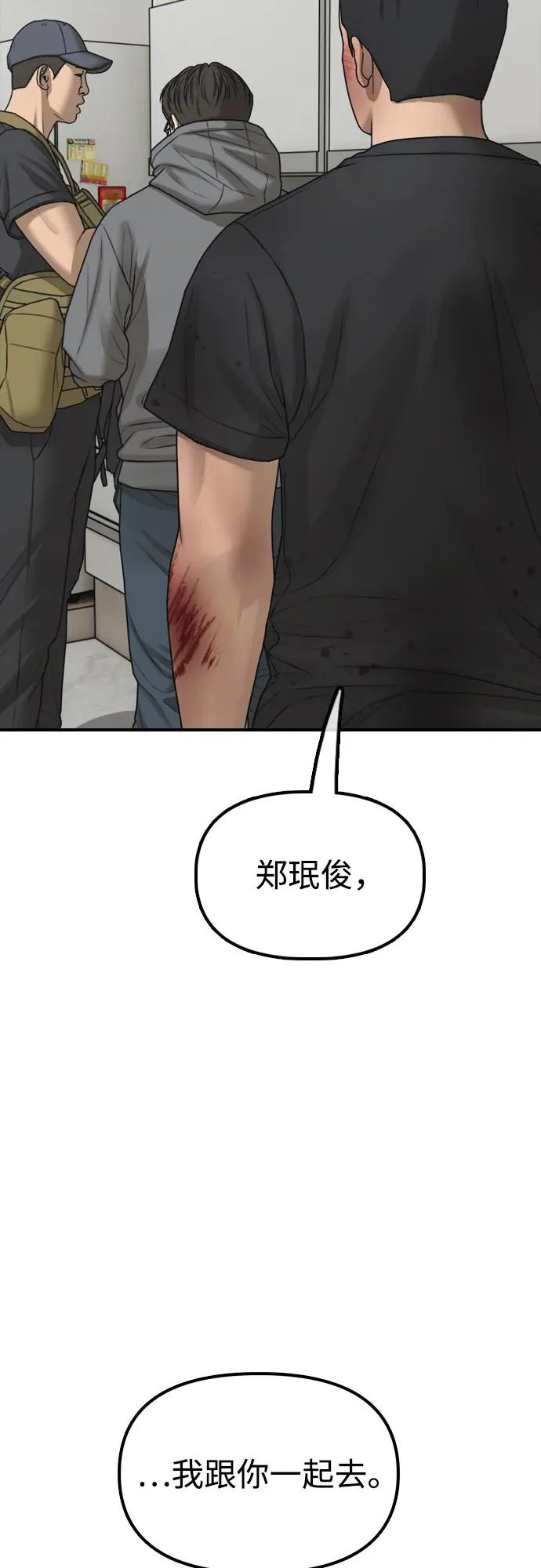 [第32话] 越狱犯们 第30页