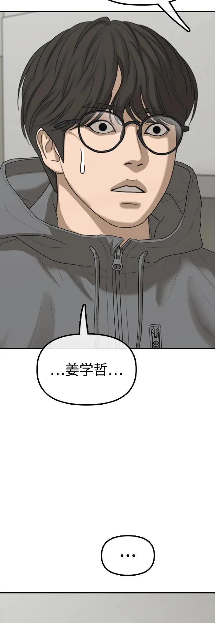 [第32话] 越狱犯们 第32页