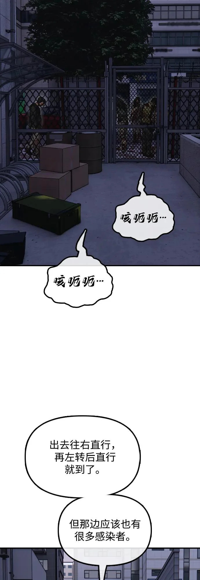 [第32话] 越狱犯们 第35页