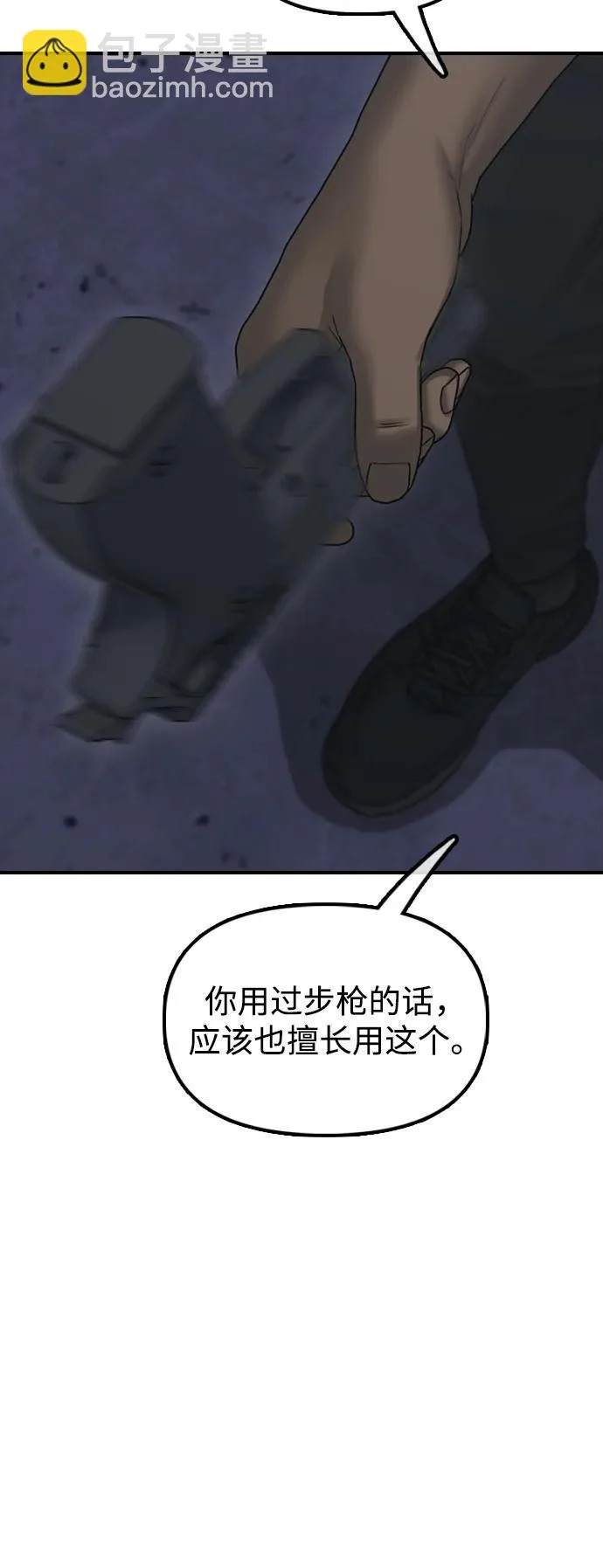 [第32话] 越狱犯们 第37页