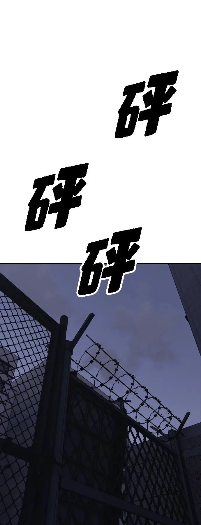 [第32话] 越狱犯们 第40页
