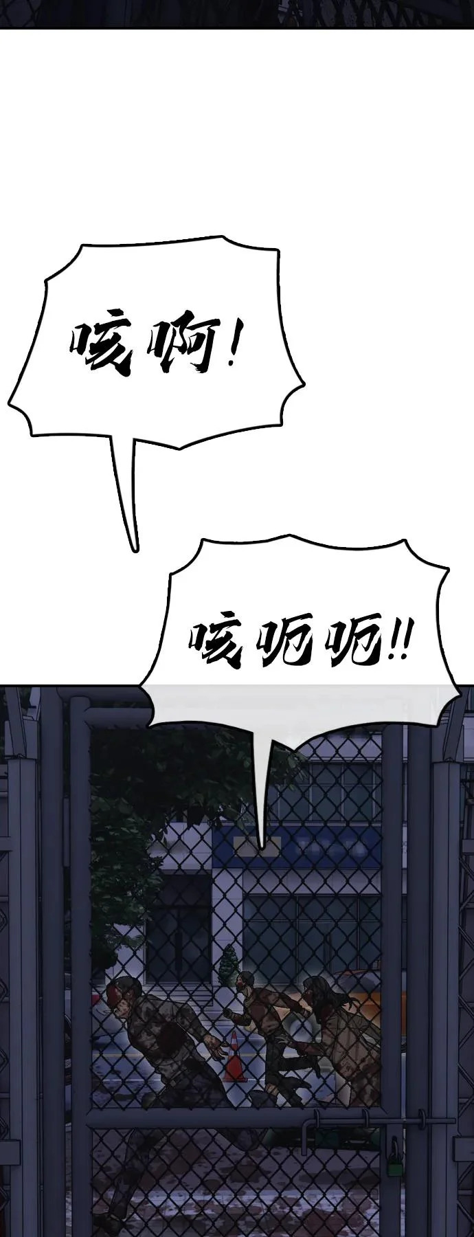 [第32话] 越狱犯们 第41页