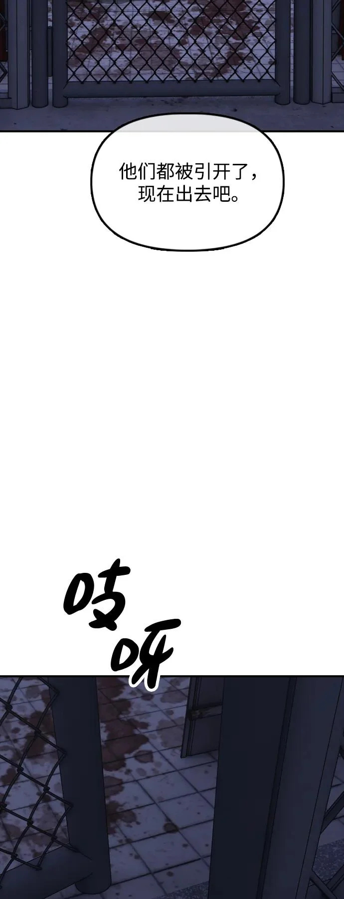 [第32话] 越狱犯们 第42页