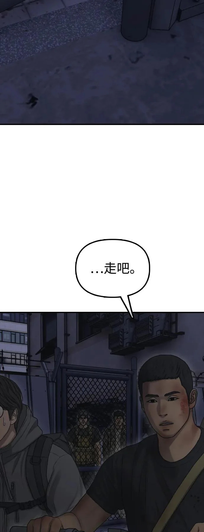 [第32话] 越狱犯们 第43页