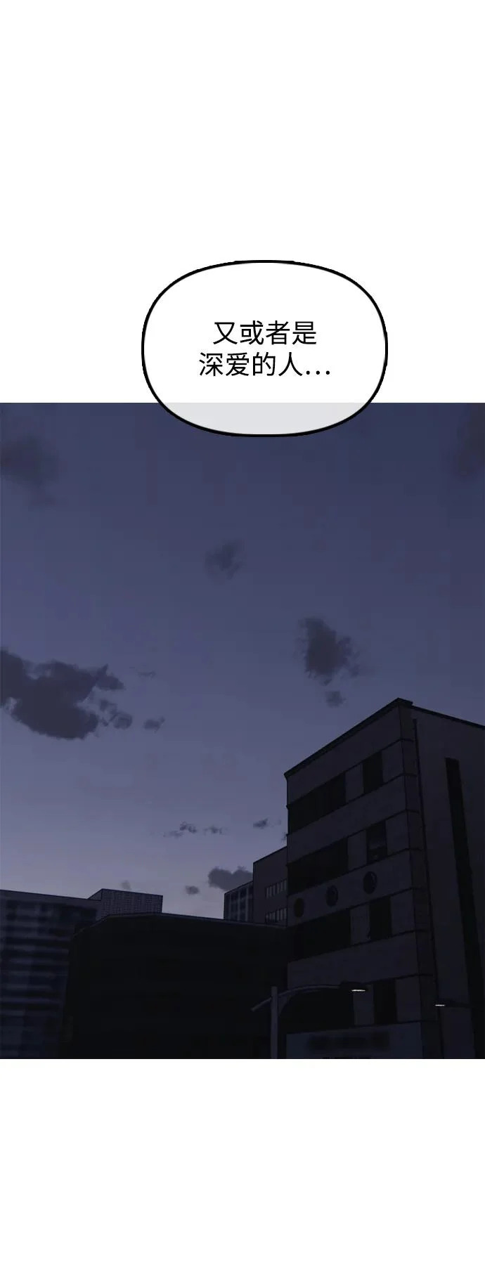 [第32话] 越狱犯们 第46页
