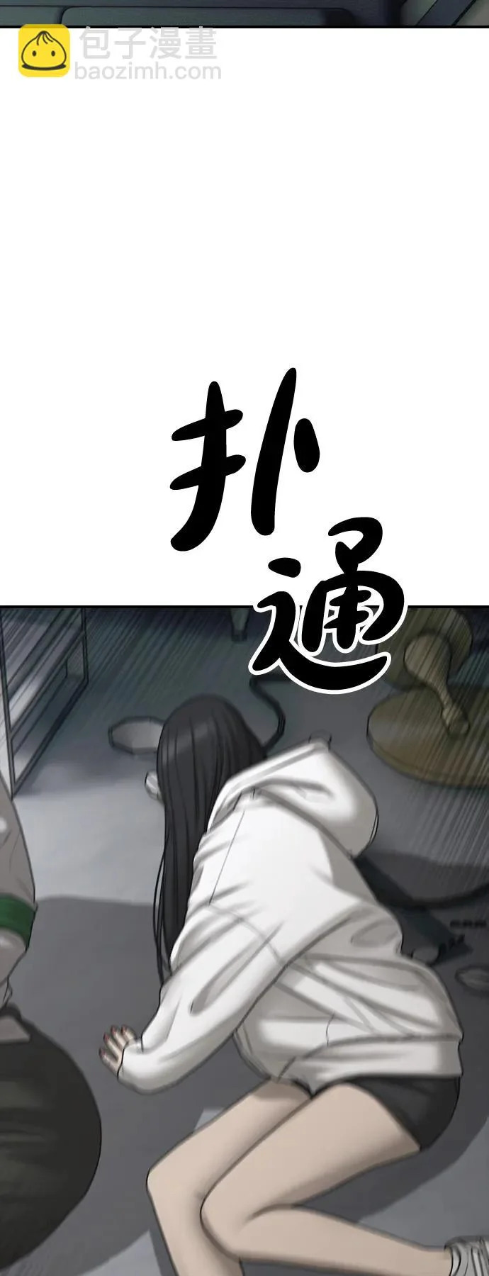 [第32话] 越狱犯们 第48页