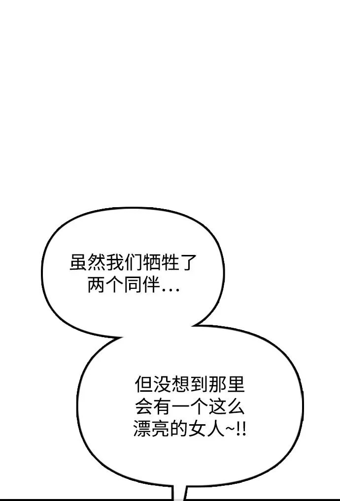 [第32话] 越狱犯们 第51页