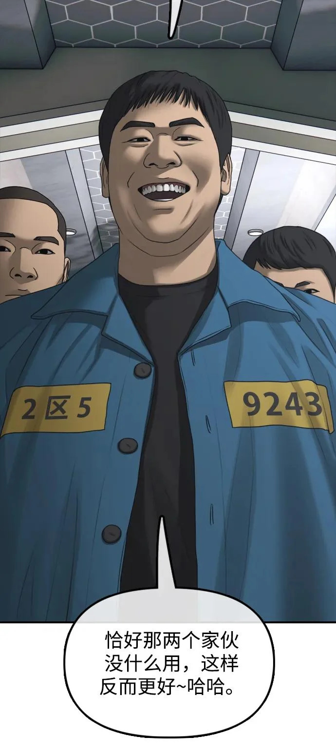[第32话] 越狱犯们 第52页