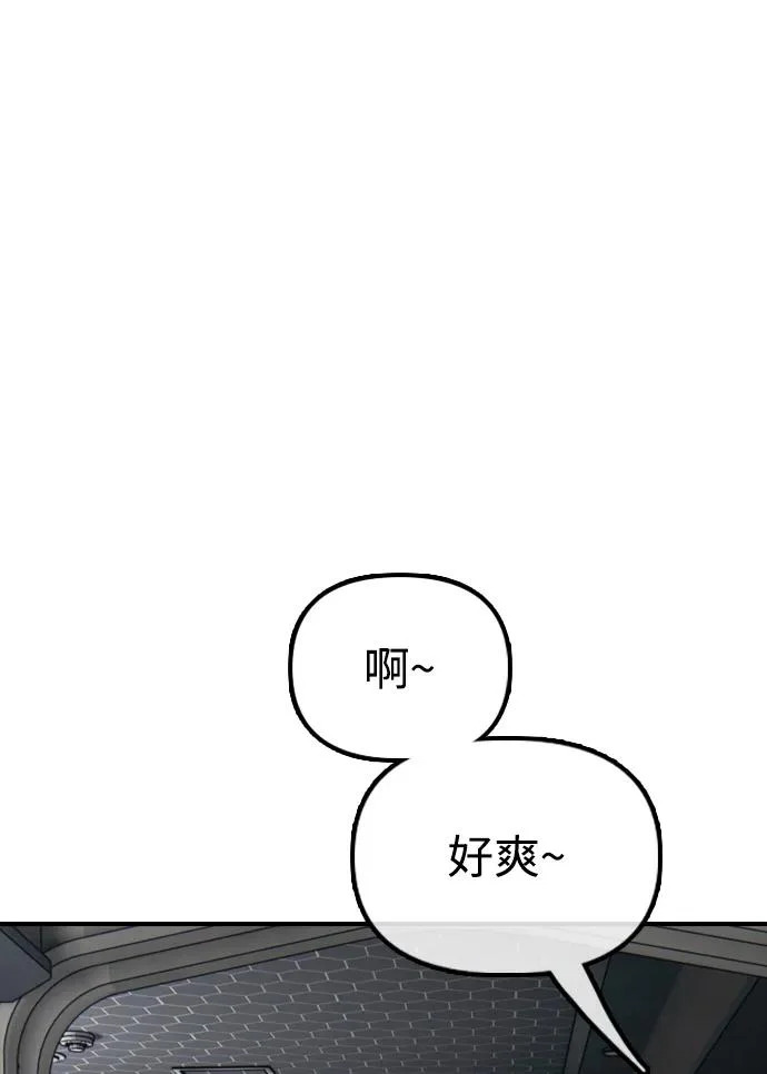 [第32话] 越狱犯们 第53页