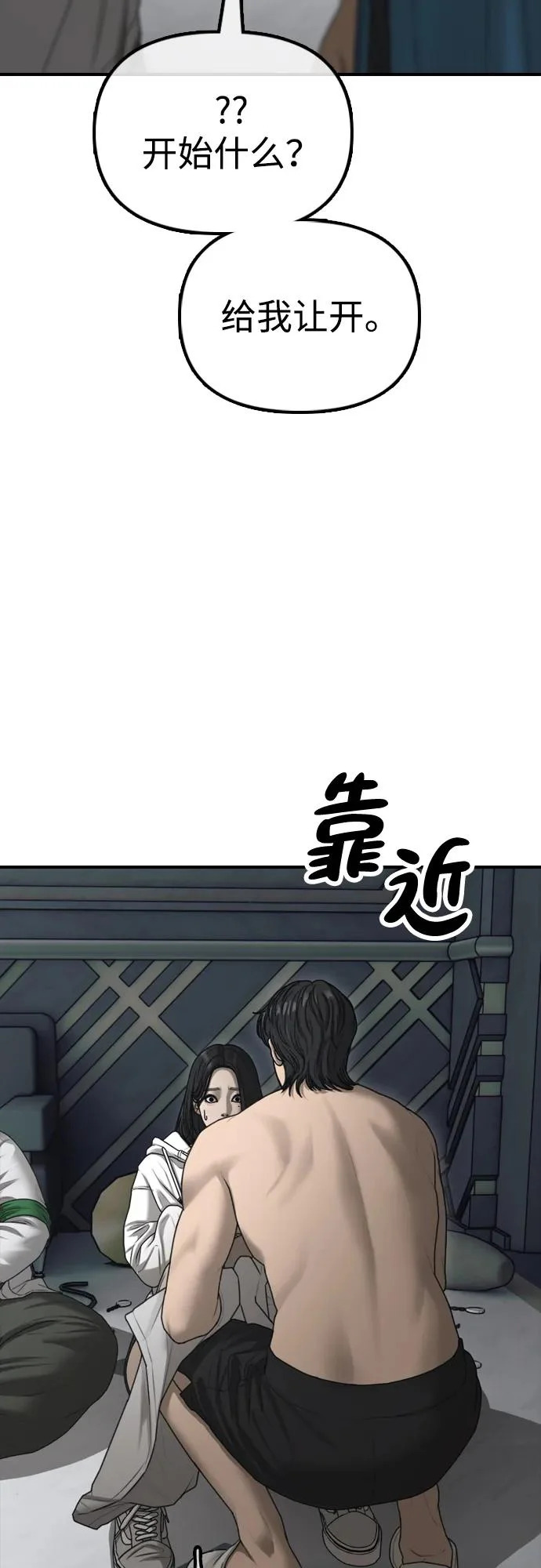 [第32话] 越狱犯们 第56页