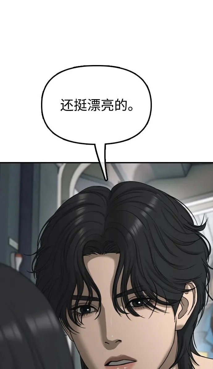 [第32话] 越狱犯们 第58页