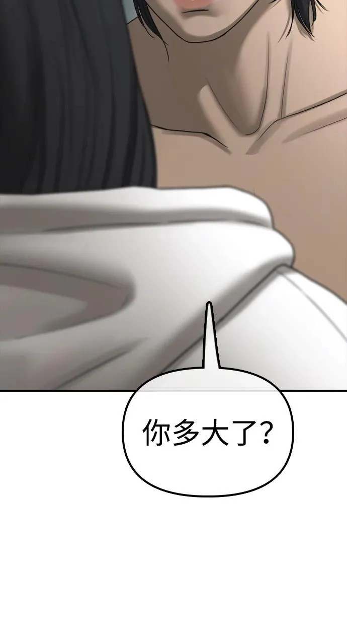 [第32话] 越狱犯们 第59页