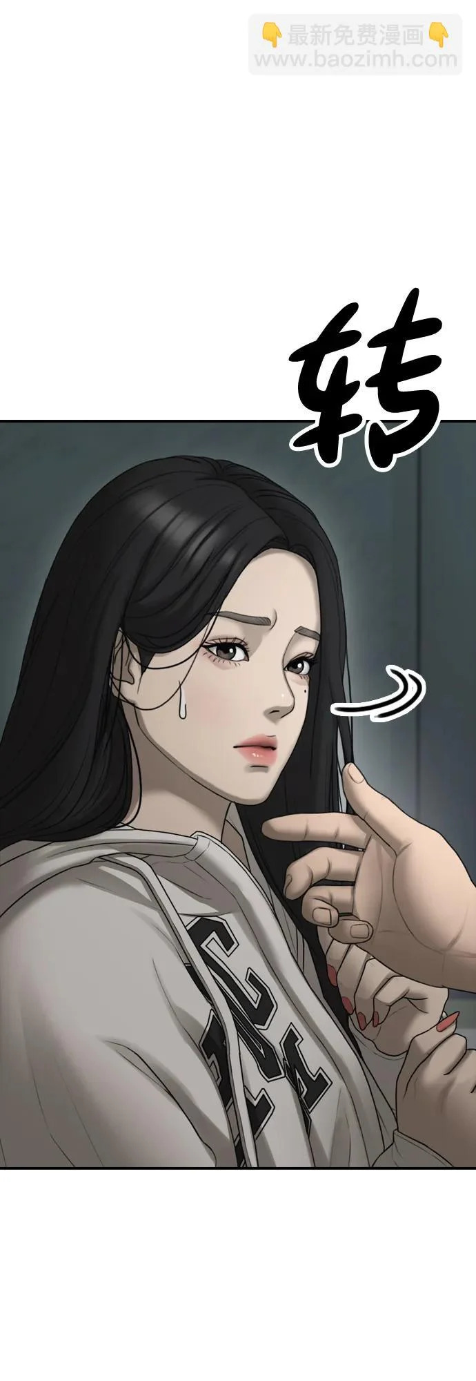 [第32话] 越狱犯们 第61页