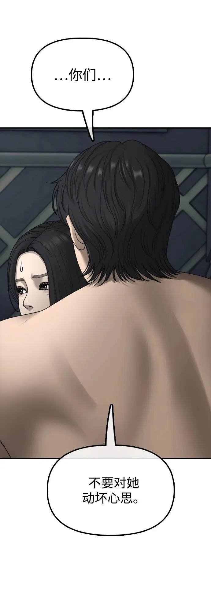 [第32话] 越狱犯们 第63页