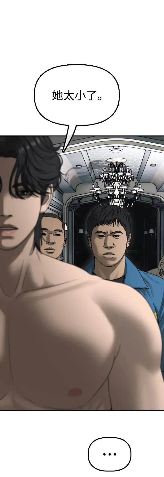 [第32话] 越狱犯们 第64页