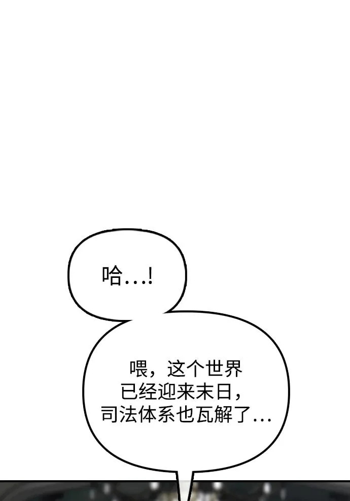 [第32话] 越狱犯们 第65页