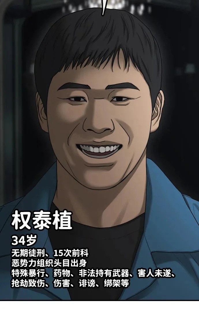 [第32话] 越狱犯们 第66页