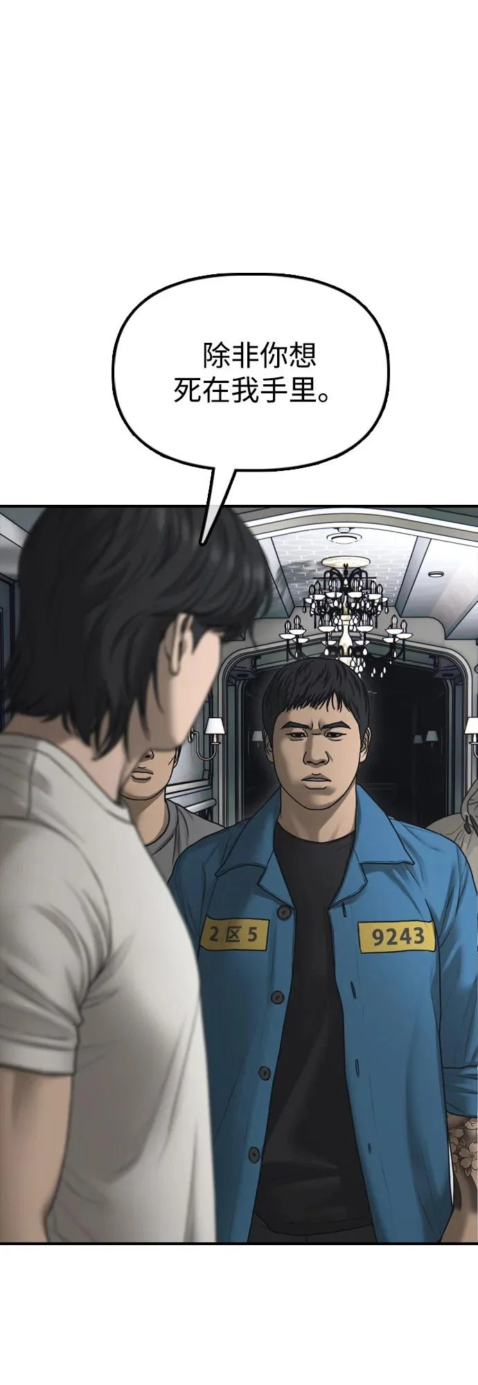 [第32话] 越狱犯们 第71页