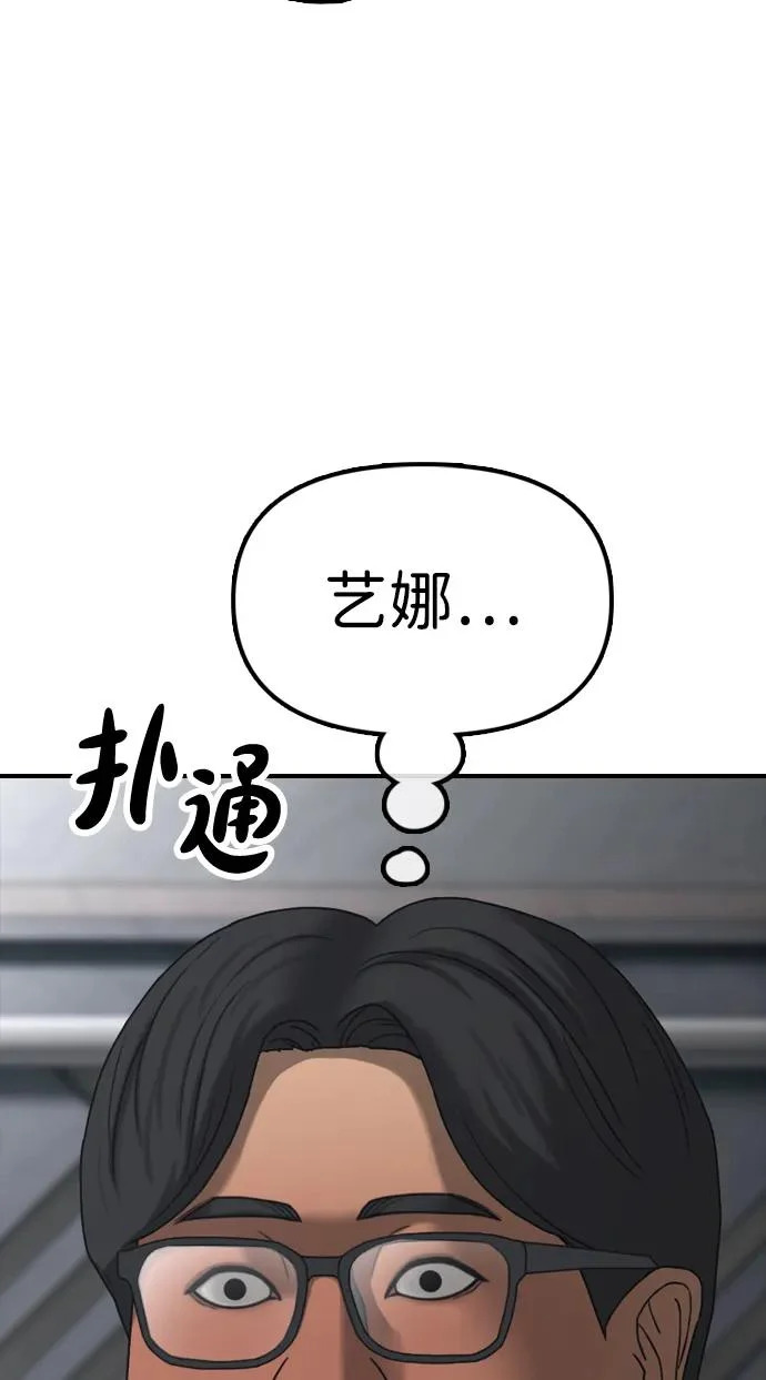 [第32话] 越狱犯们 第78页