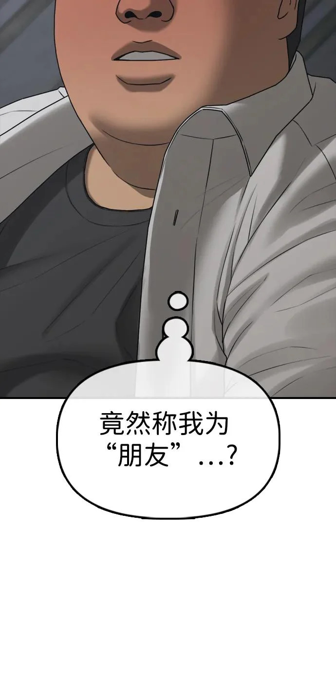 [第32话] 越狱犯们 第79页