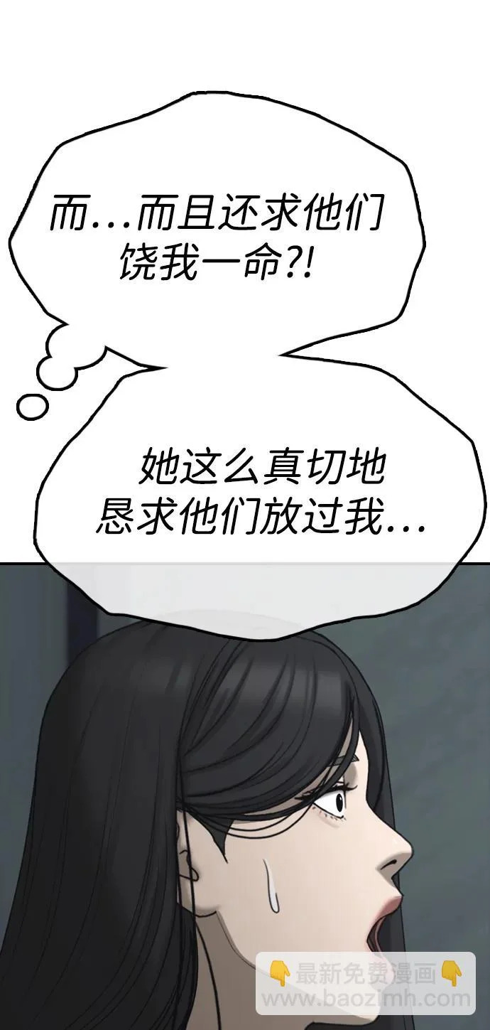 [第32话] 越狱犯们 第80页