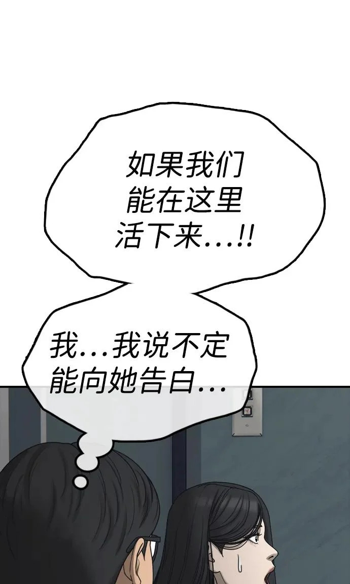 [第32话] 越狱犯们 第82页