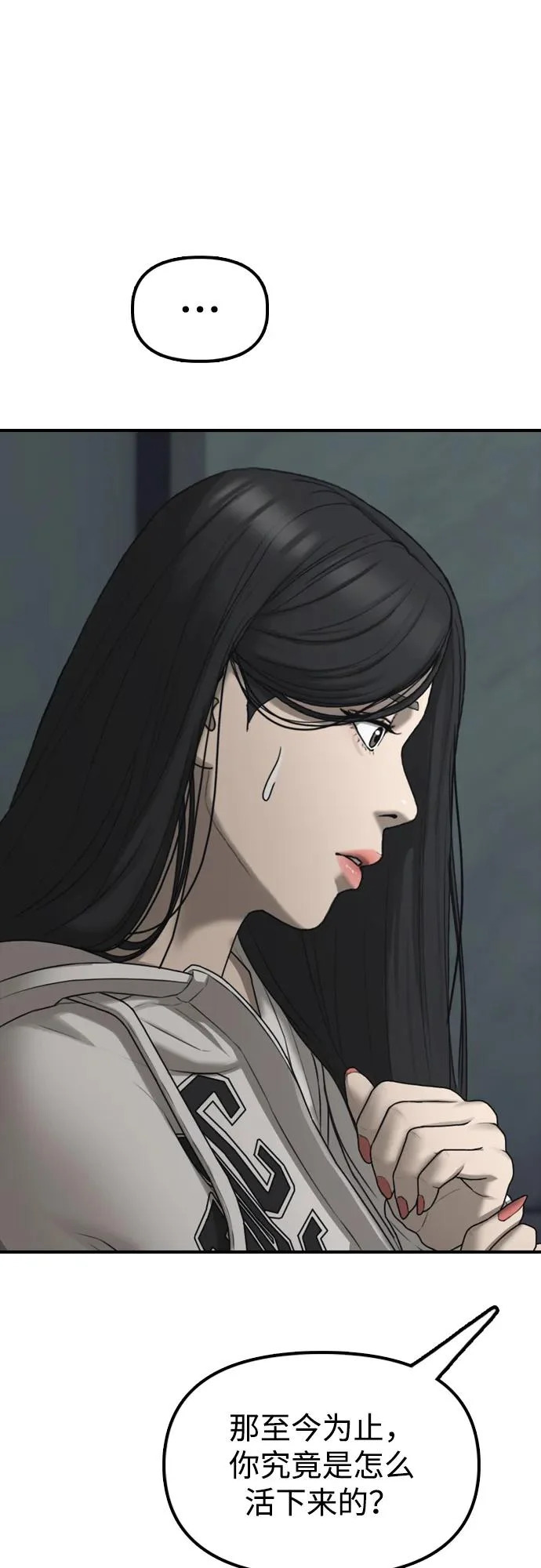 [第32话] 越狱犯们 第88页
