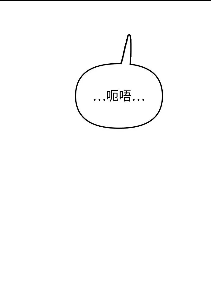 [第32话] 越狱犯们 第90页