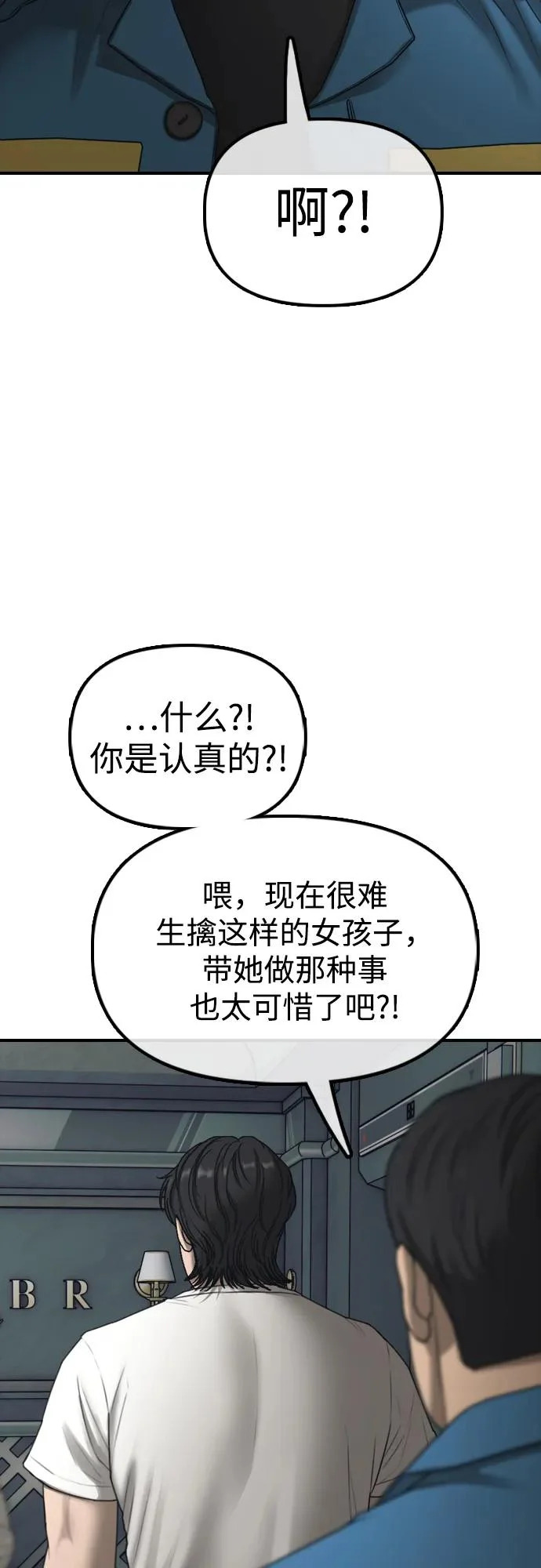 [第32话] 越狱犯们 第92页