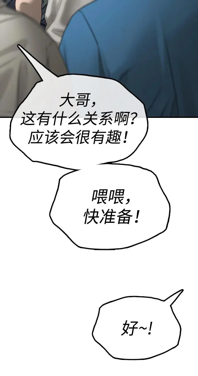 [第32话] 越狱犯们 第93页