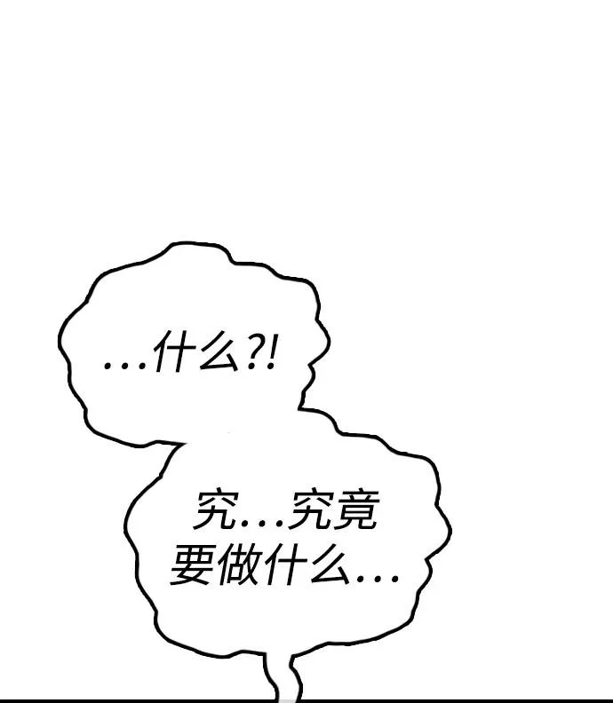[第32话] 越狱犯们 第94页