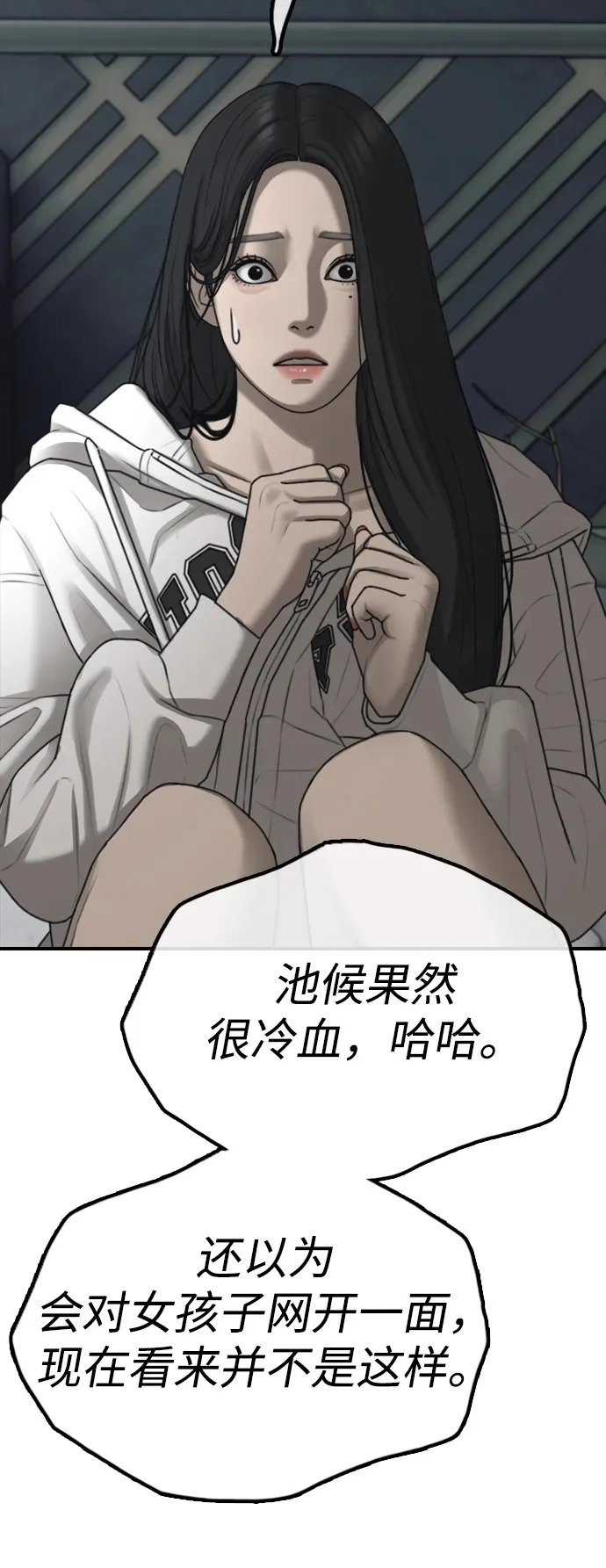 [第32话] 越狱犯们 第95页