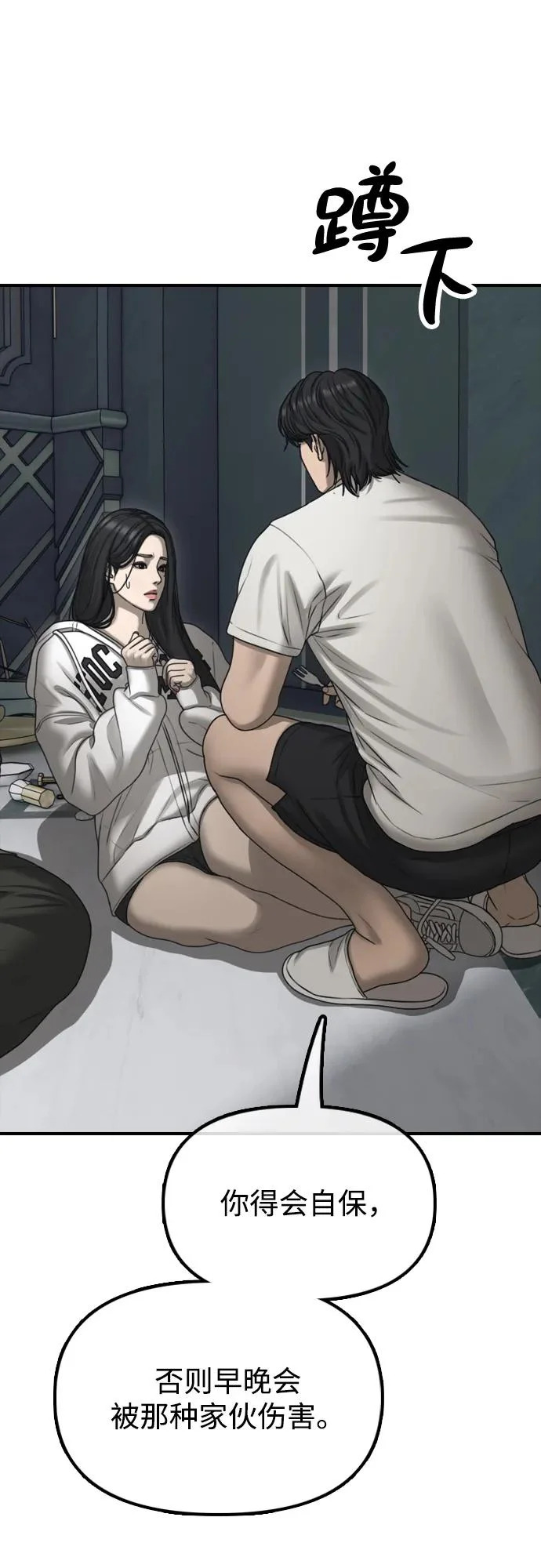 [第32话] 越狱犯们 第96页