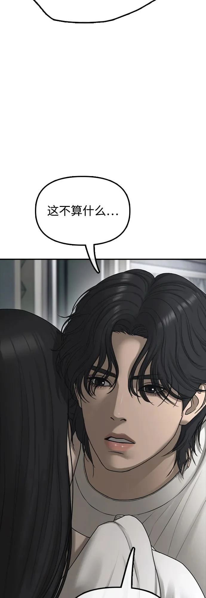 [第32话] 越狱犯们 第98页
