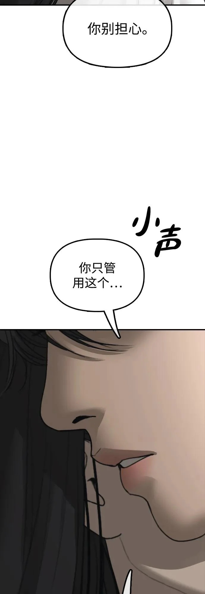 [第32话] 越狱犯们 第99页