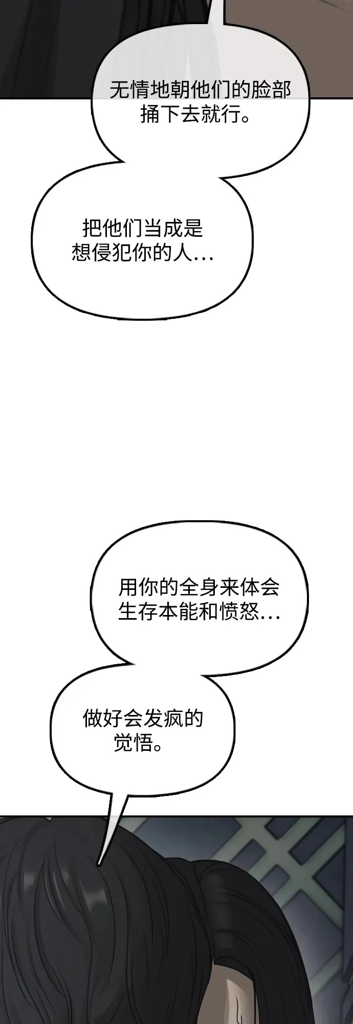 [第32话] 越狱犯们 第100页