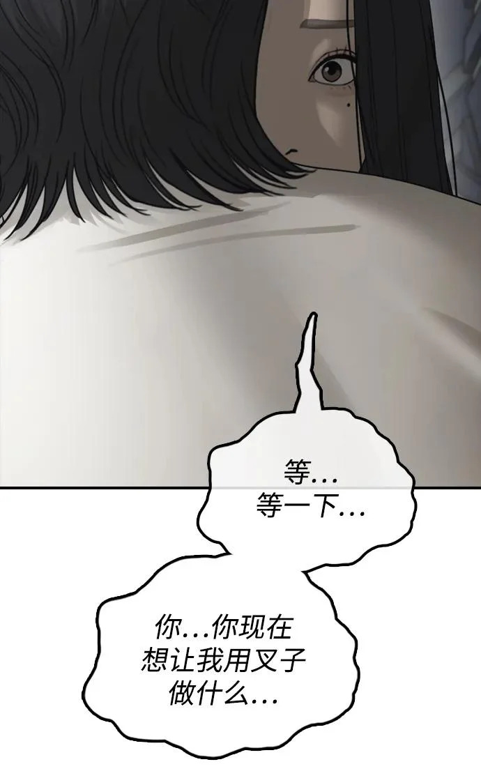 [第32话] 越狱犯们 第101页