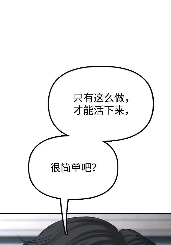 [第32话] 越狱犯们 第102页