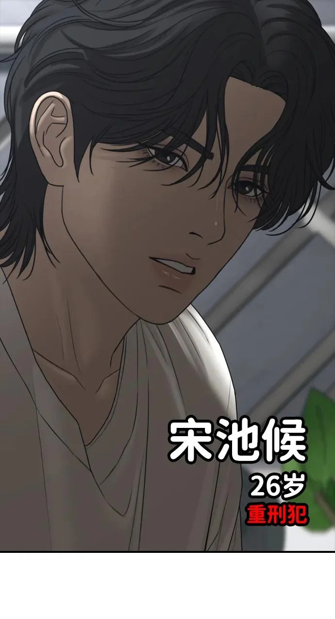 [第32话] 越狱犯们 第103页