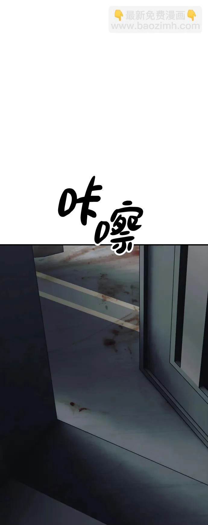 [第32话] 越狱犯们 第104页